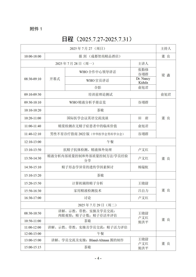 开云体云app官网入口